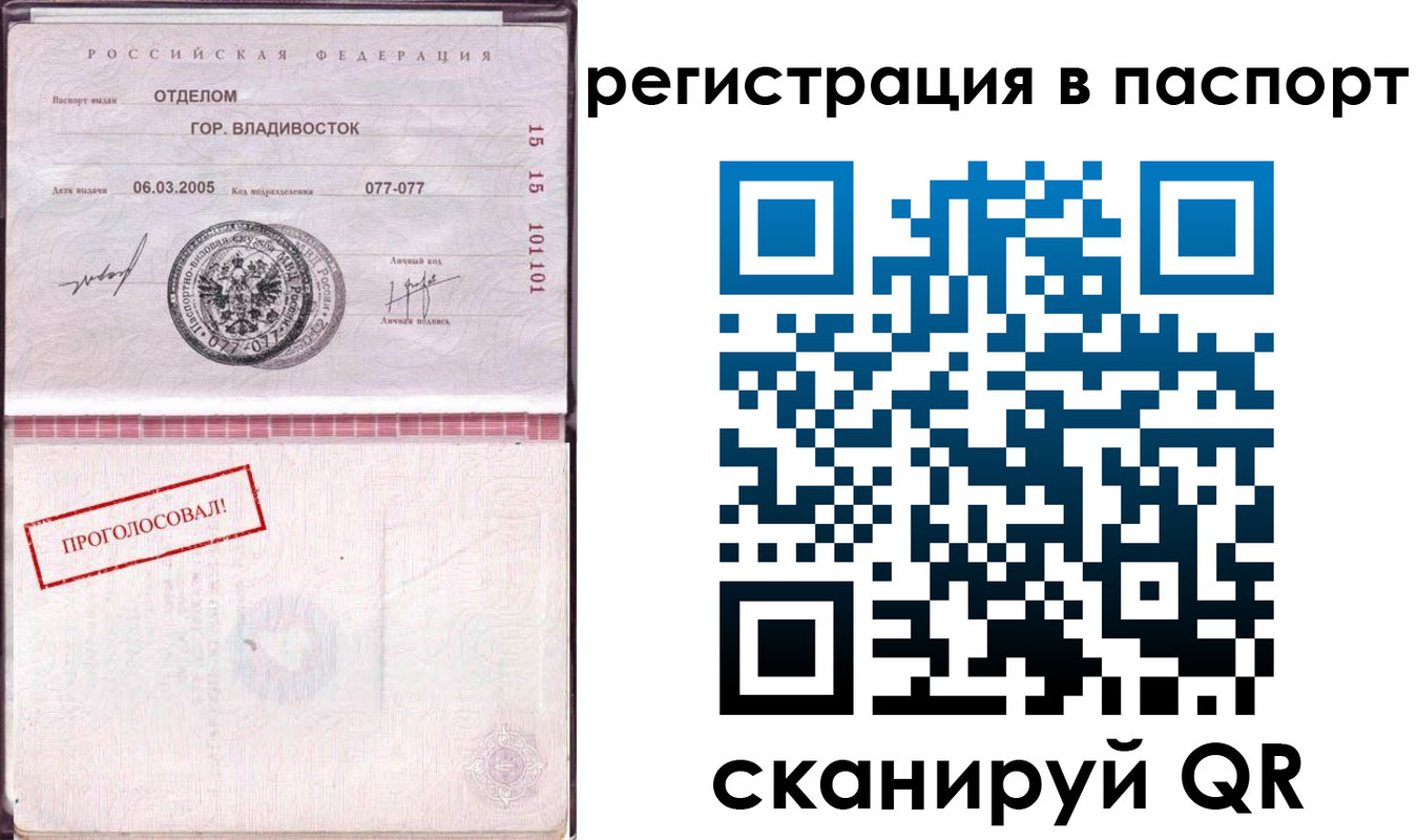 временная регистрация недорого в Полысаево