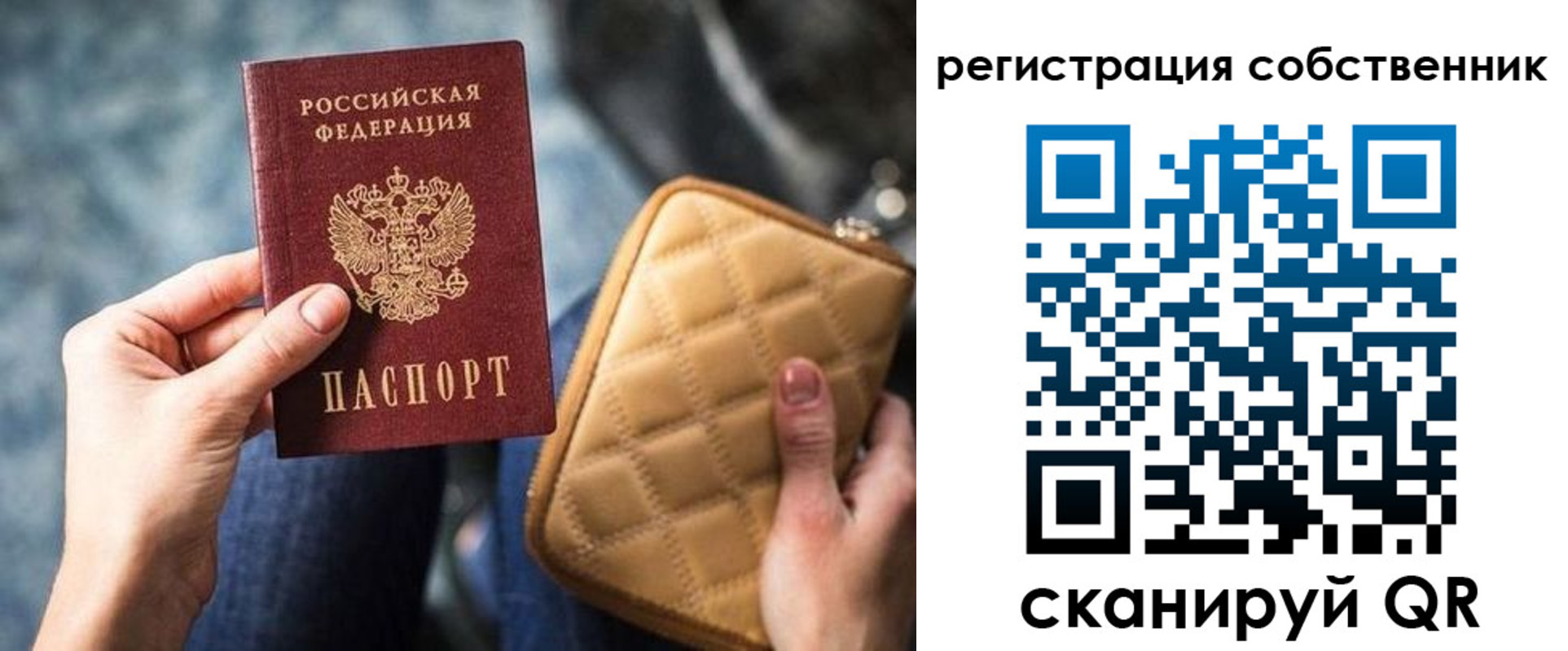 прописка в квартире в Полысаево
