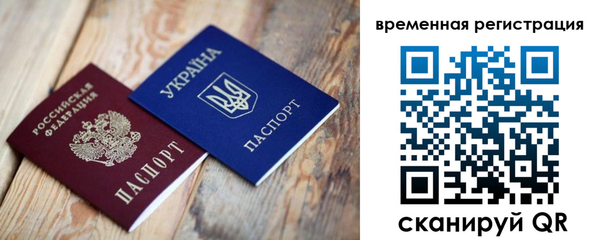 где прописаться в Полысаево