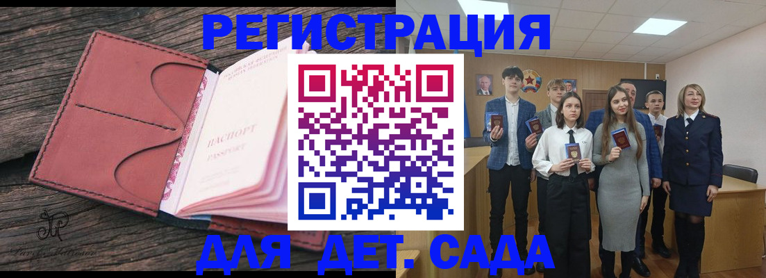 прописка 2025 в Полысаево