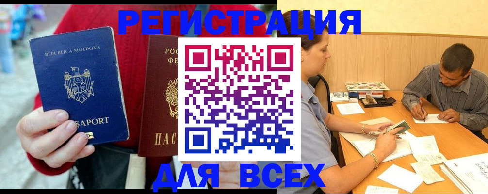 временная регистрация надежно в Полысаево