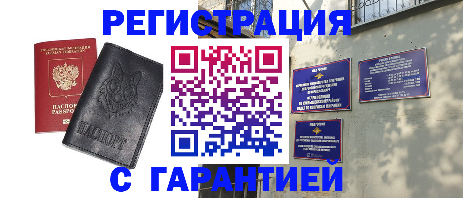 прописка в Полысаево