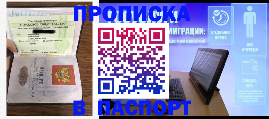 регистрация в Полысаево