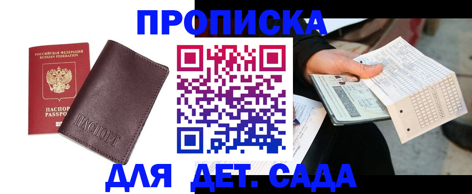 временная регистрация в Полысаево