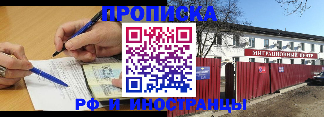прописка иностранных граждан в Полысаево