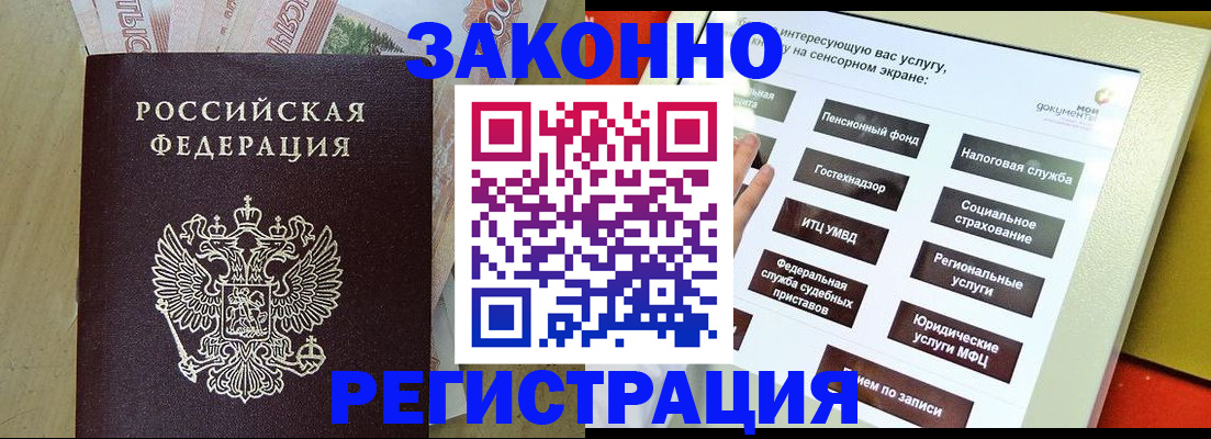 временная регистрация надежно в Полысаево