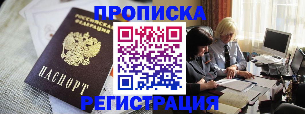 найти адрес прописки в Полысаево