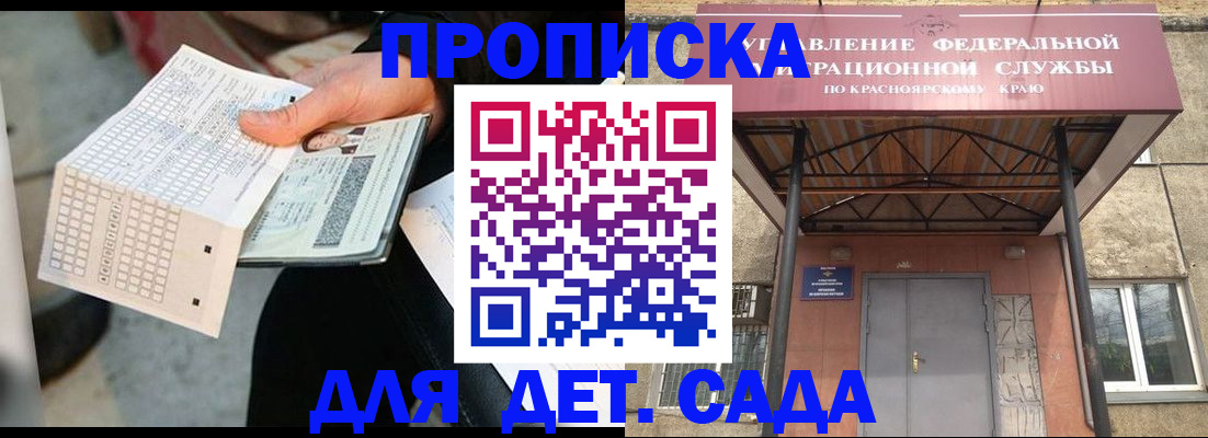 временная регистрация адрес в Полысаево