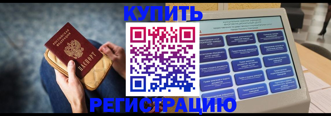 прописка поиск в Полысаево